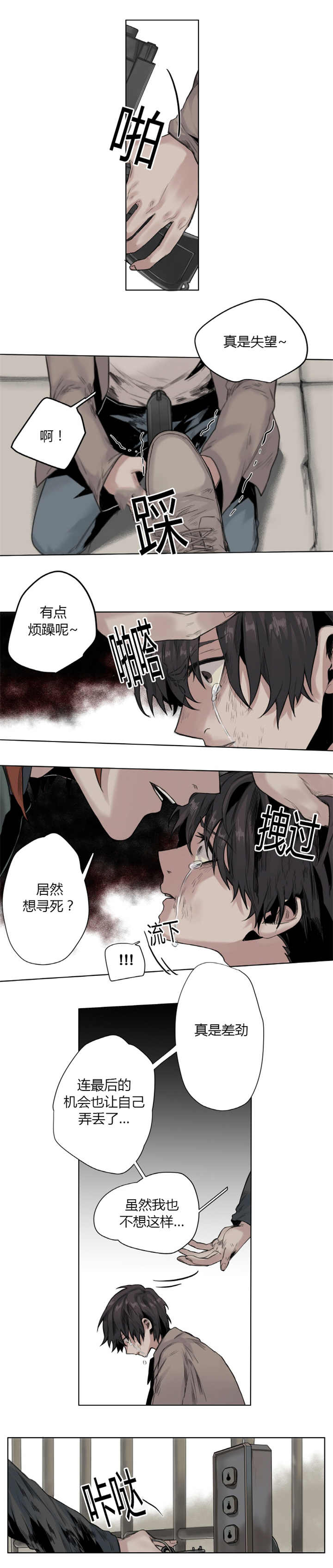 第9章：真是失望7