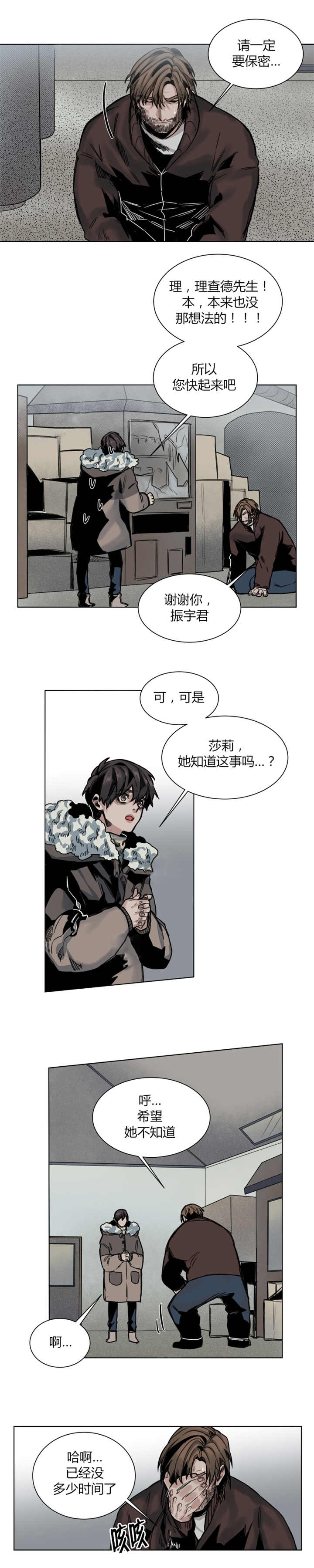 第49章：请你保密6