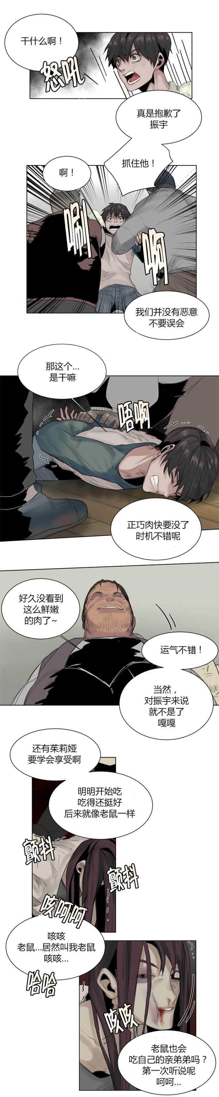 第29章：好久不见4