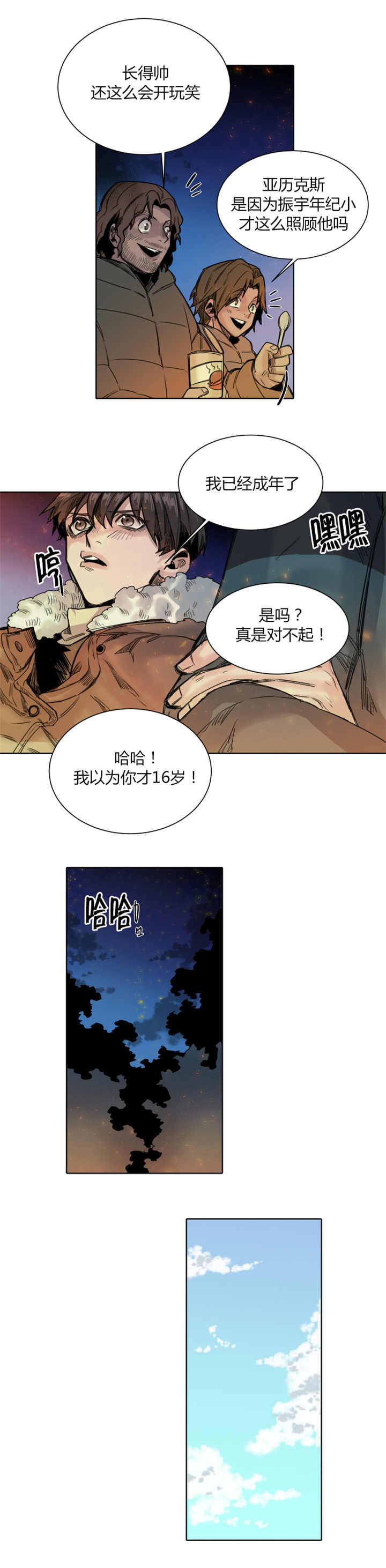 第36章：打扰到你们1