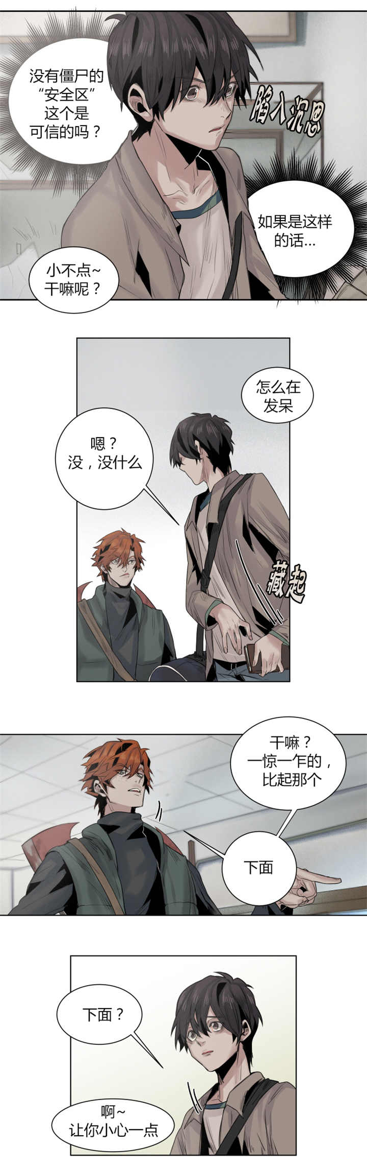 第17章：说哭就哭2