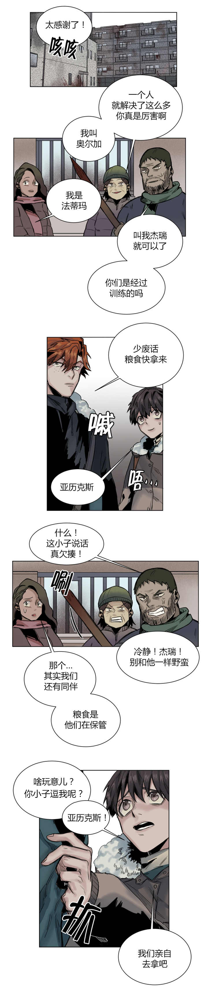 第39章：虚惊一场0