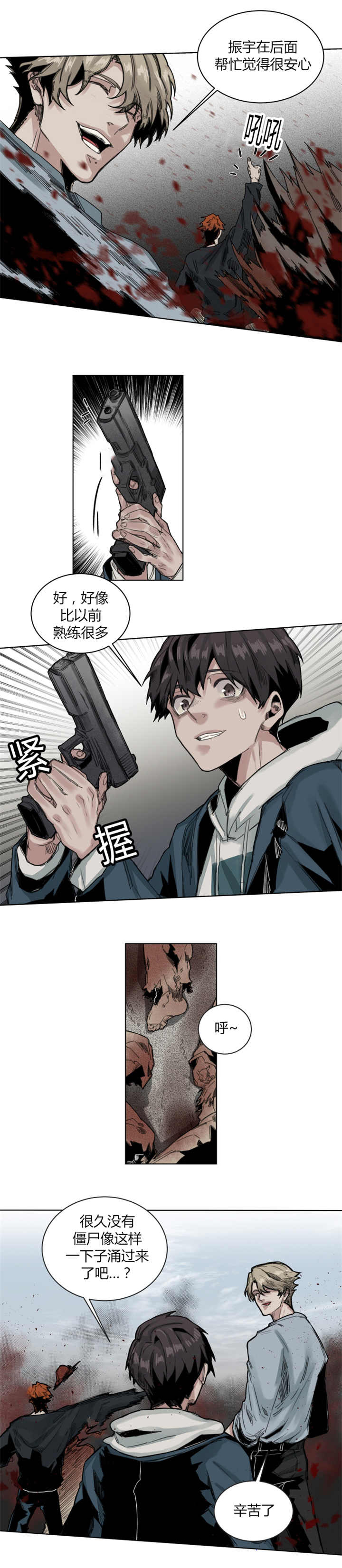 第66章：不要这样1