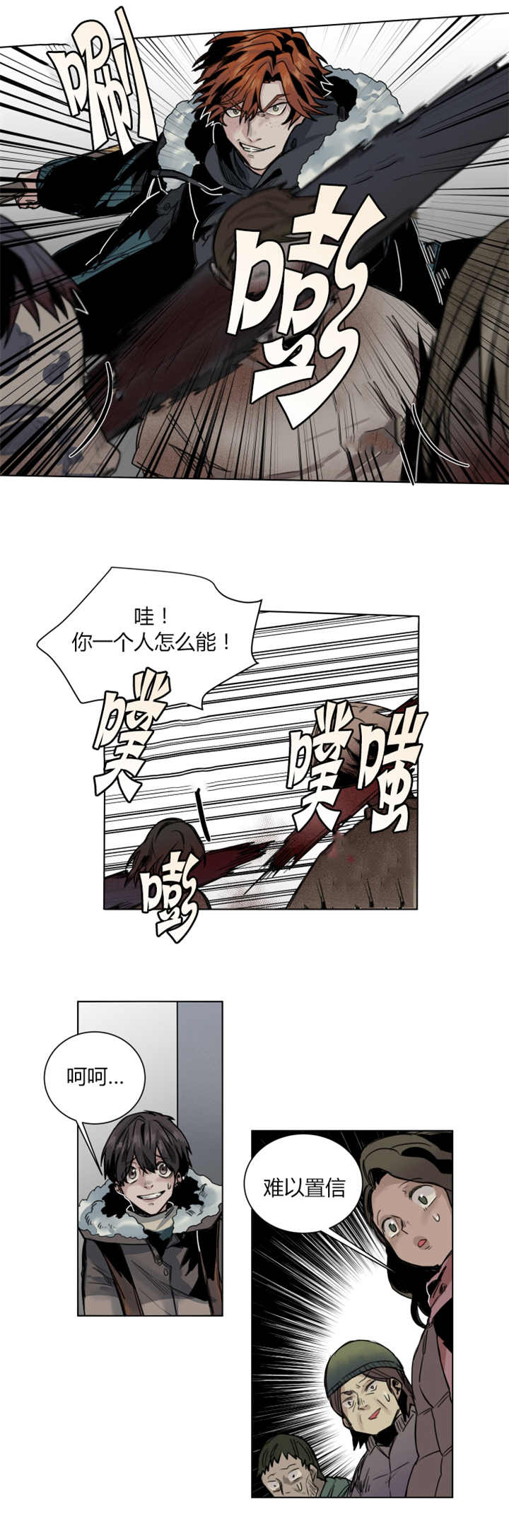 第38章：难以置信6
