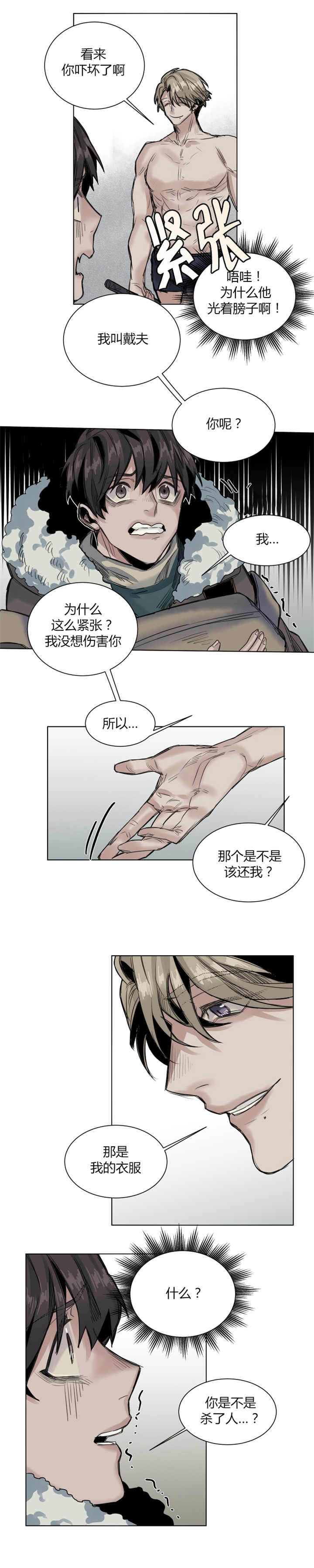 第40章：人家正忙呢3
