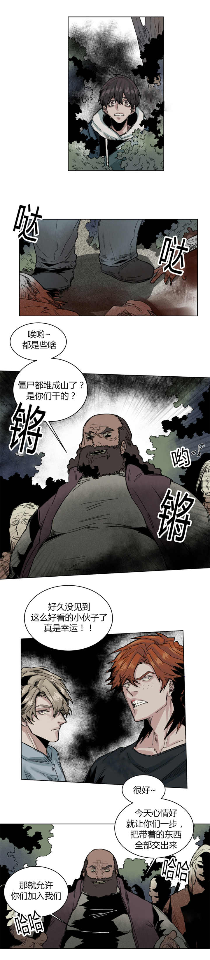 第66章：不要这样4