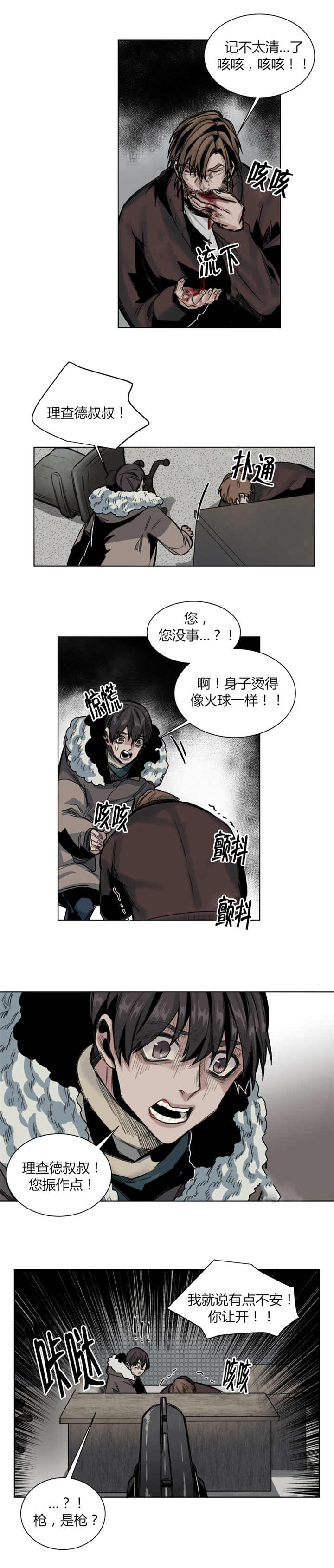 第51章：不要妨碍我0