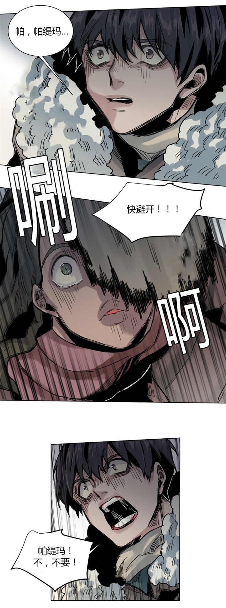第55章：所以拜托3