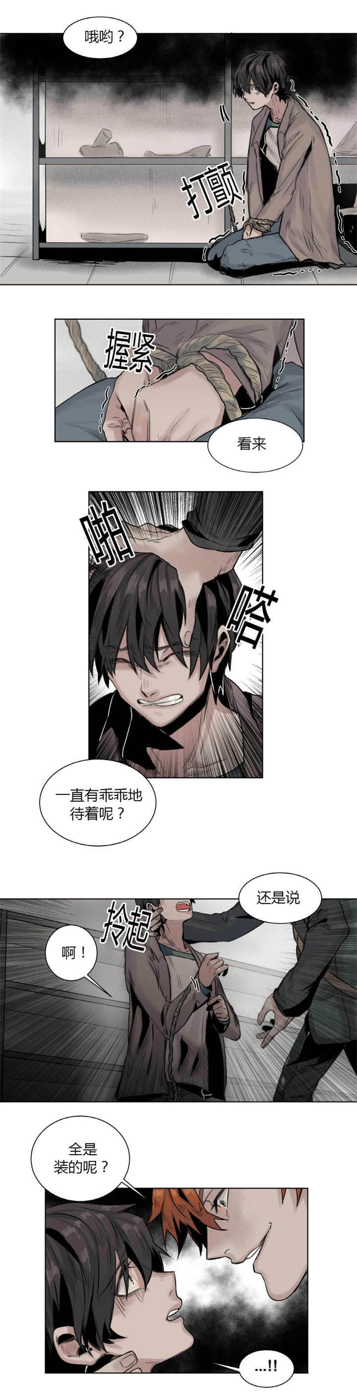 第13章：能长大哟4