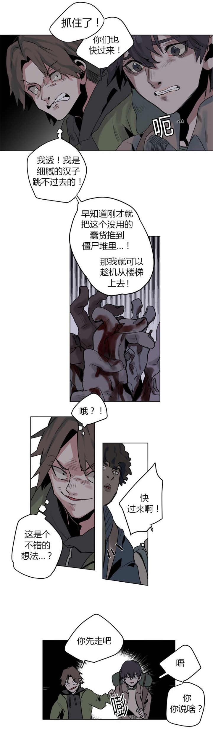 第2章：求求你们0