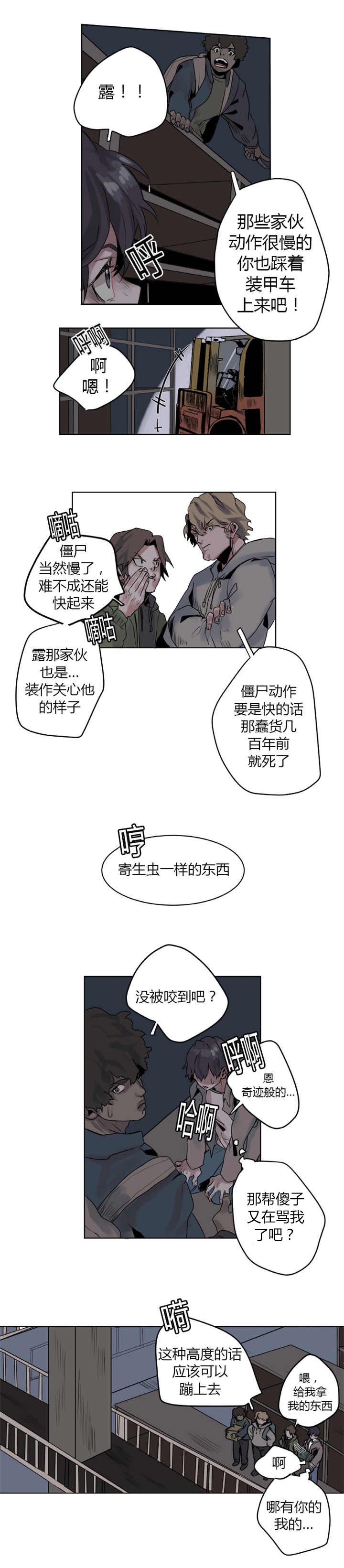 第1章：我做不到6