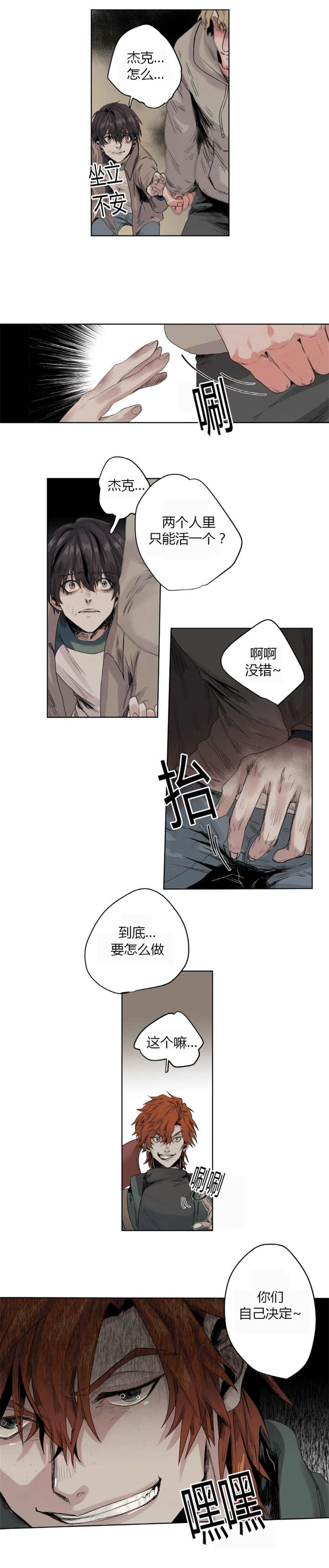 第8章：在说什么1