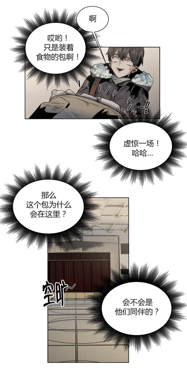 第39章：虚惊一场7