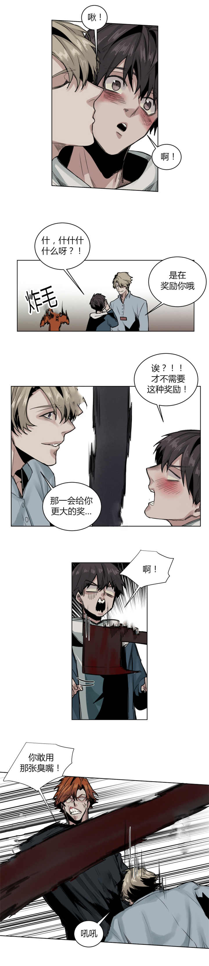 第66章：不要这样2