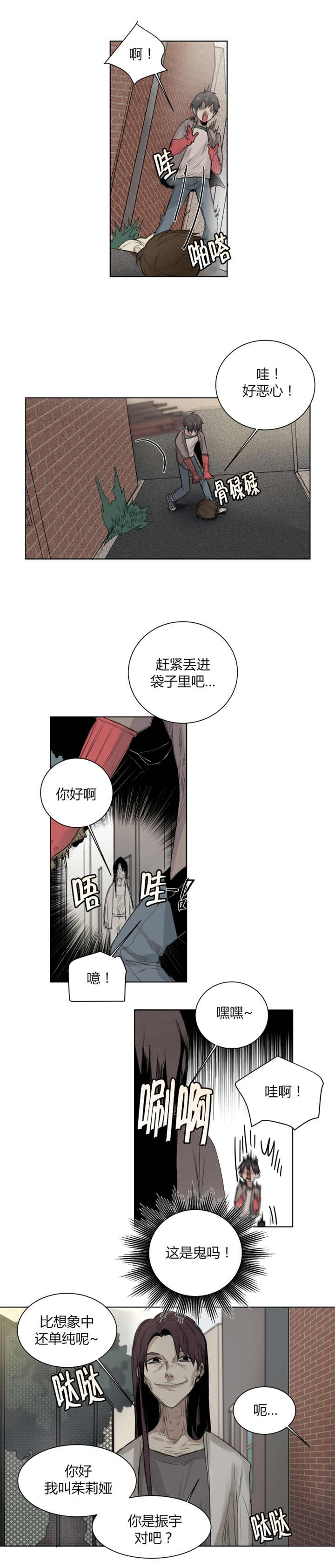 第28章：最后一块肉4