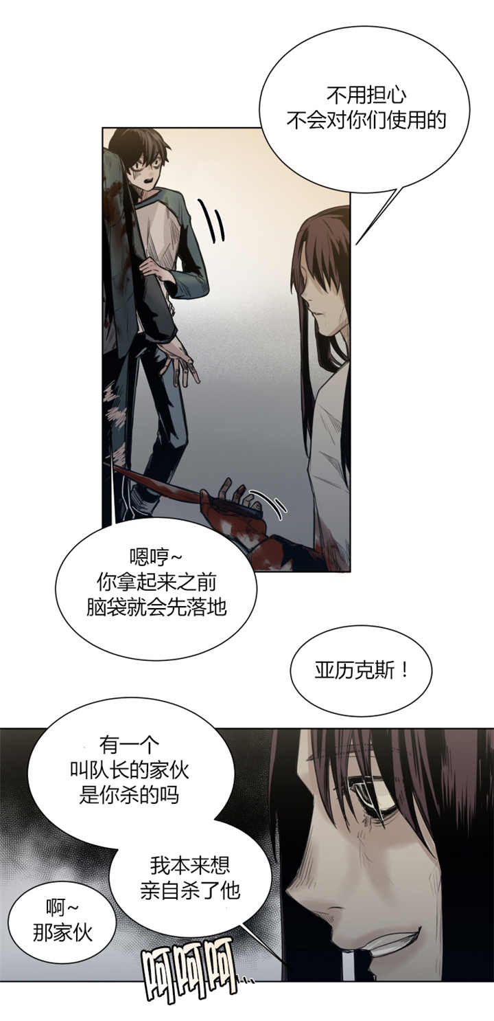 第33章：注意身体2