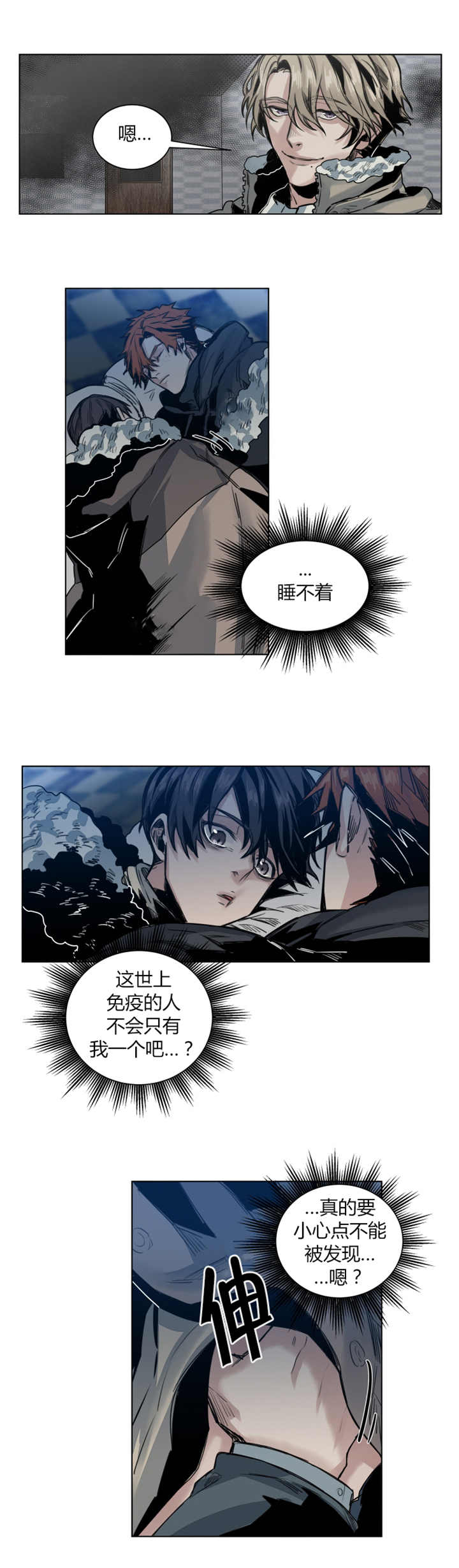 第46章：我睡不着2