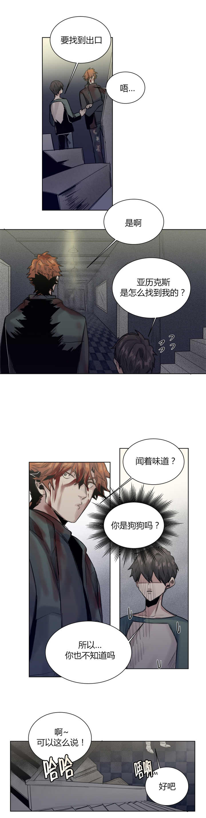 第32章：在邀请我吗0