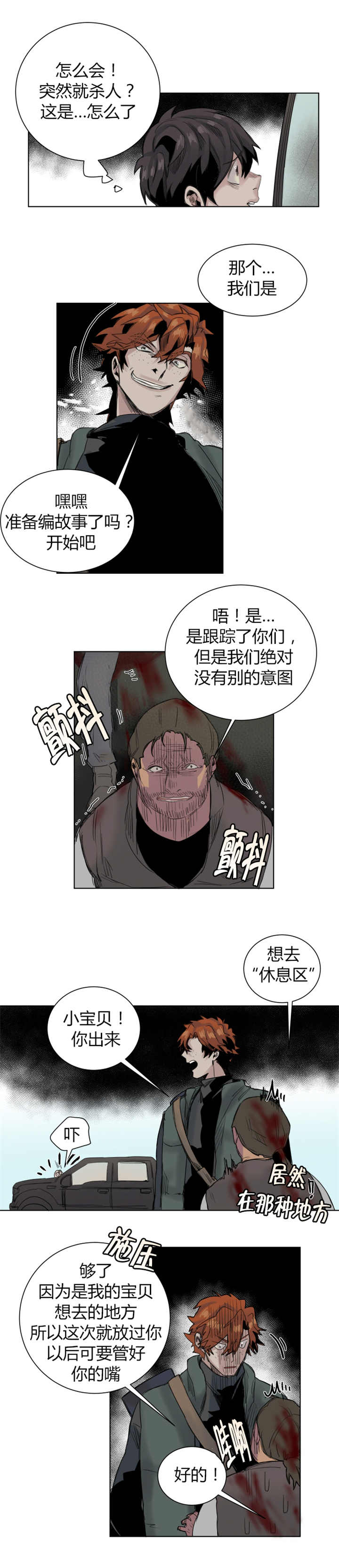 第23章：我的宝贝7