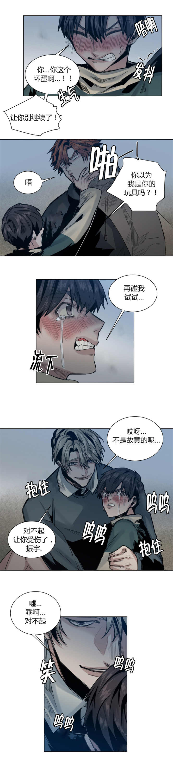 第47章：两人都滚1