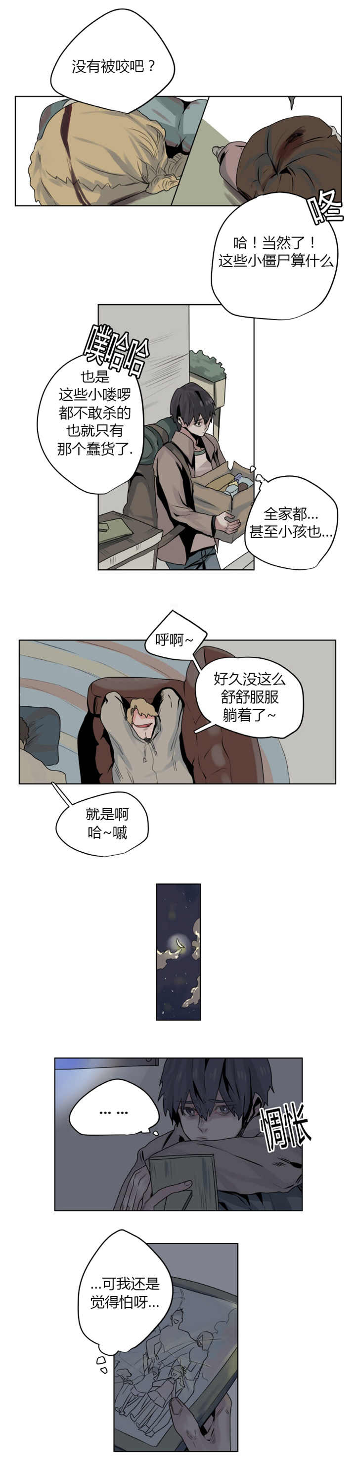 第4章：华丽一点6