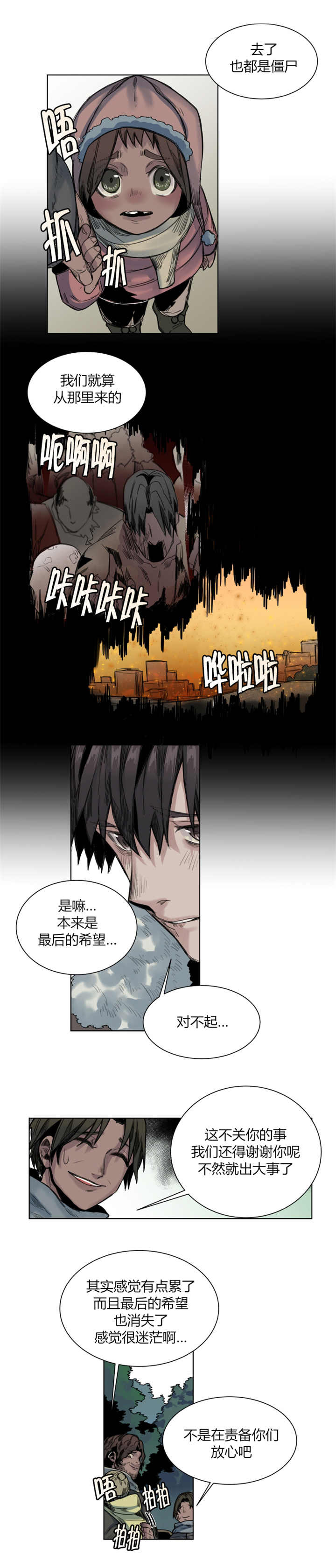 第36章：打扰到你们5