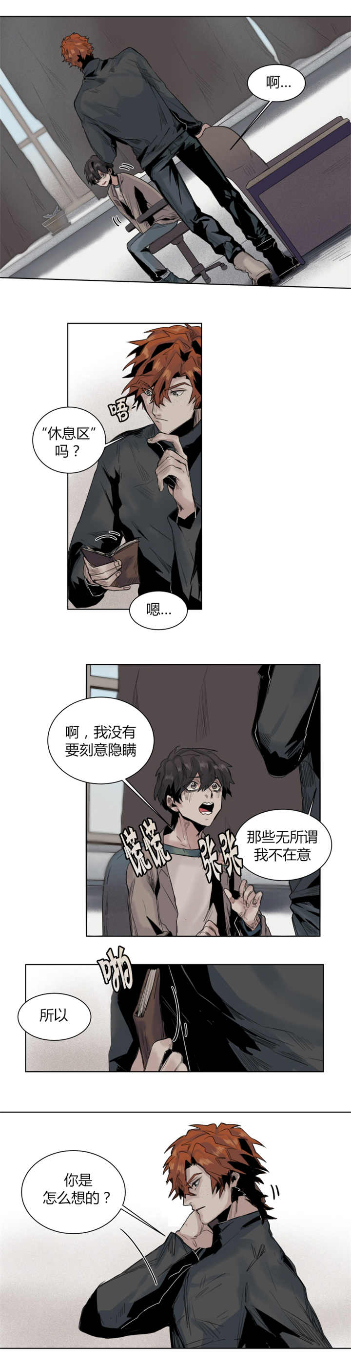 第20章：不想漂泊0