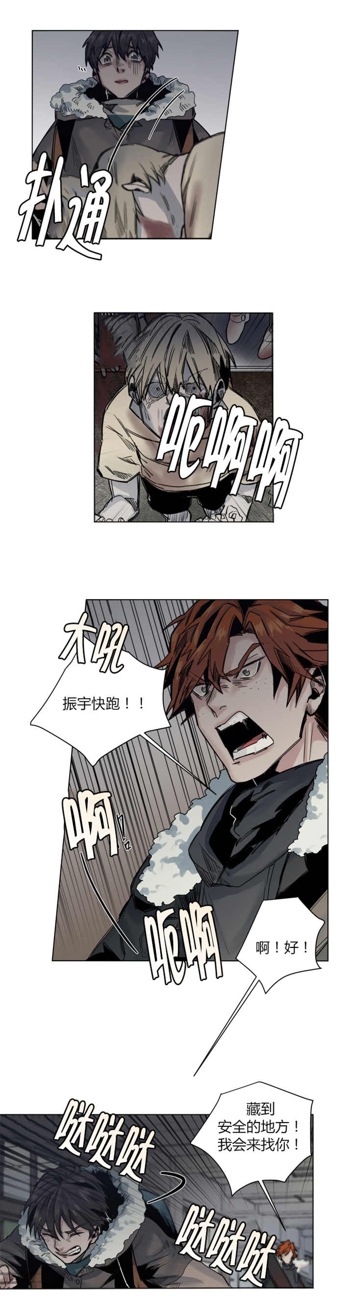 第39章：虚惊一场3