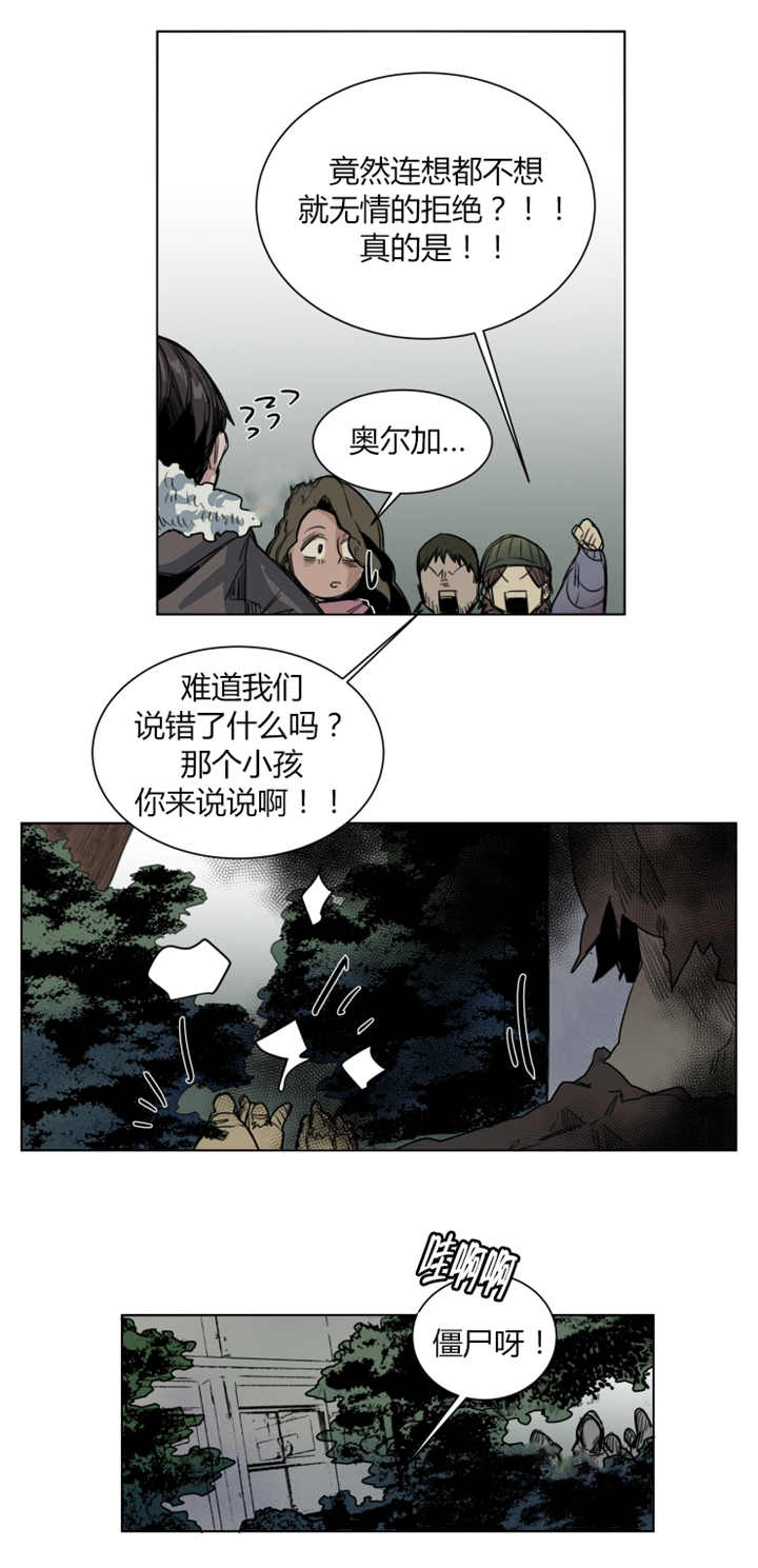 第43章：快点走开5