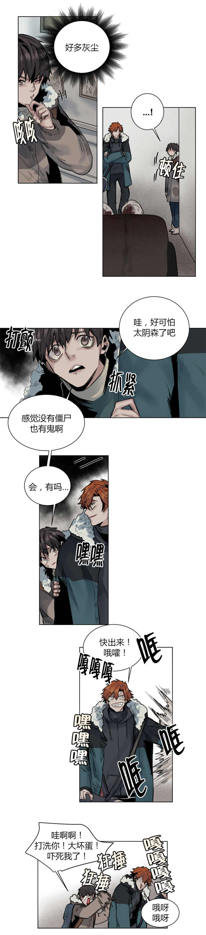 第37章：梦到了我吗1