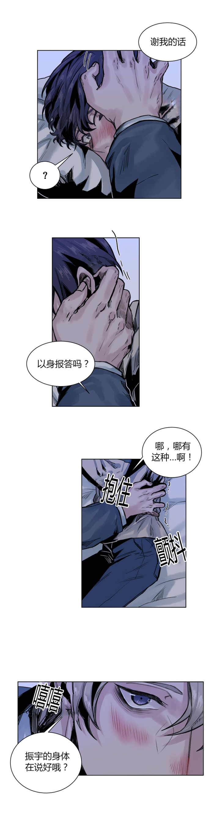 第54章：以身报答1
