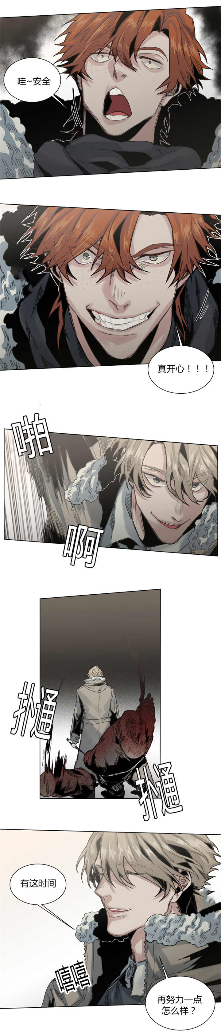 第60章：真开心3