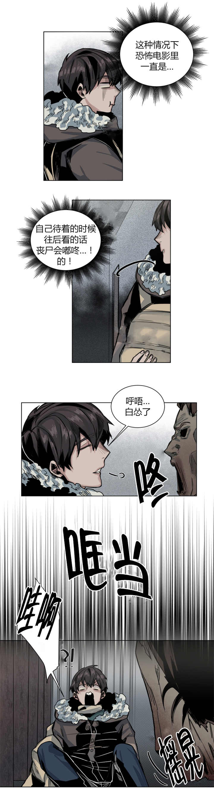 第47章：两人都滚5