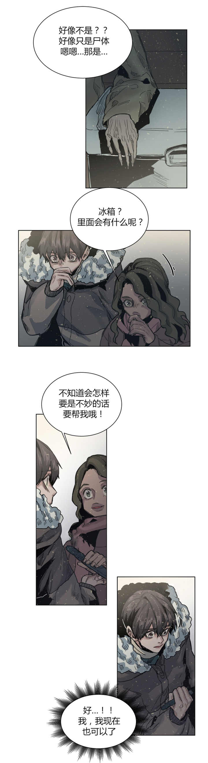 第55章：所以拜托1