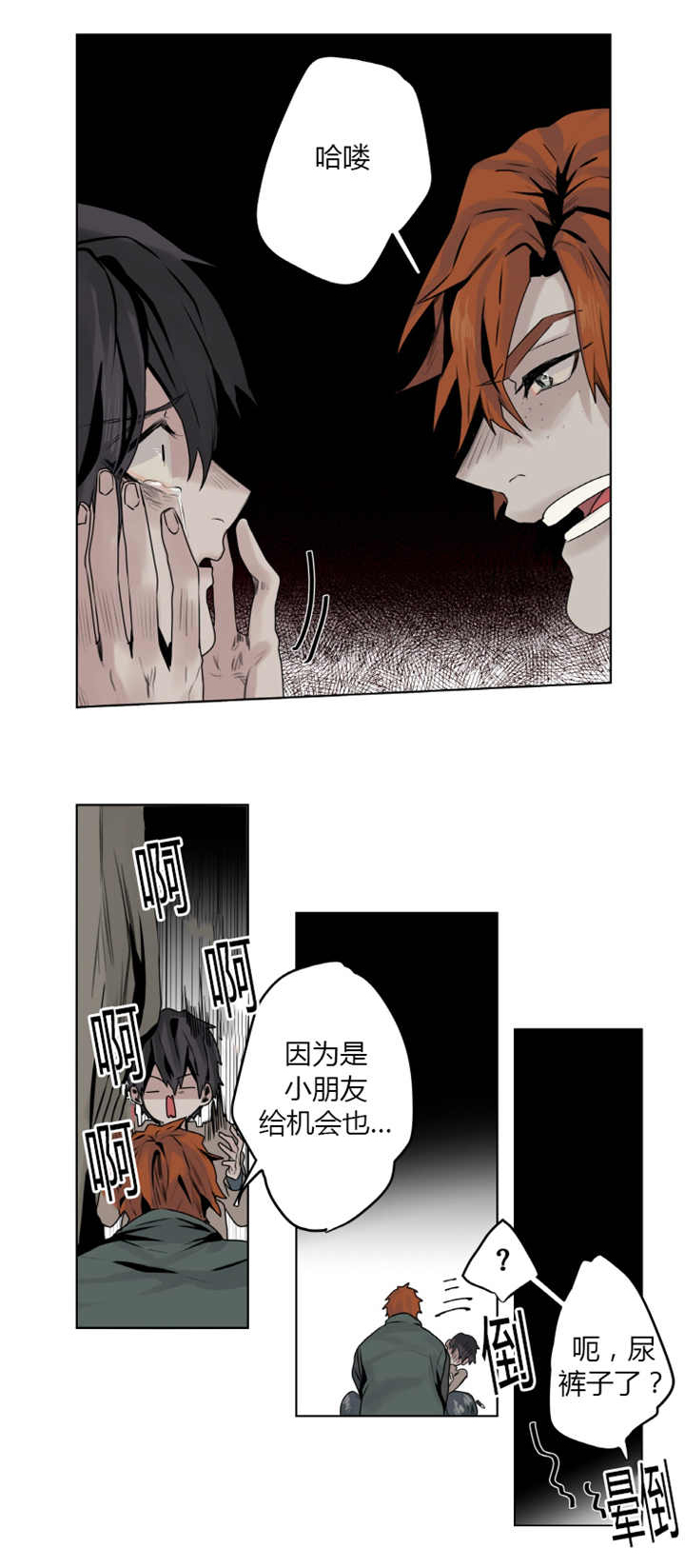 第7章：我自己可以0