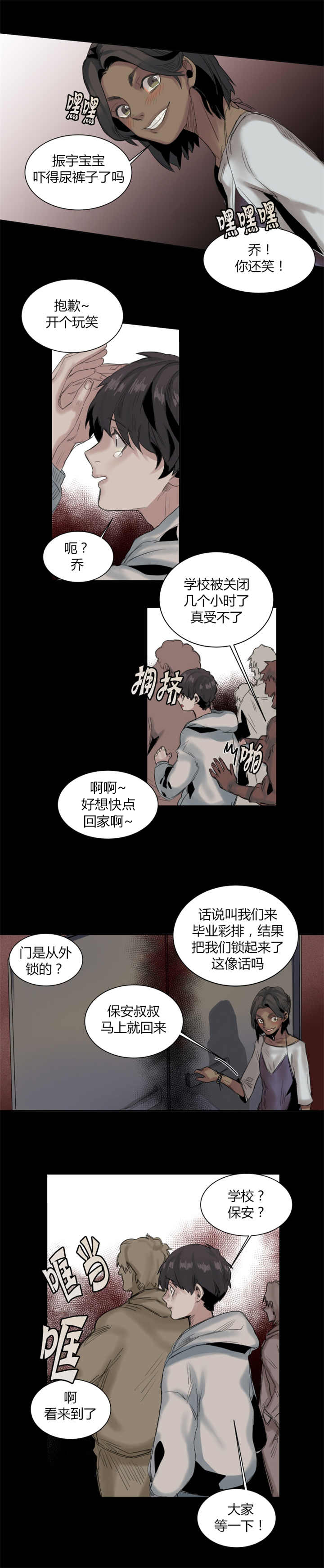 第21章：为什么没变3
