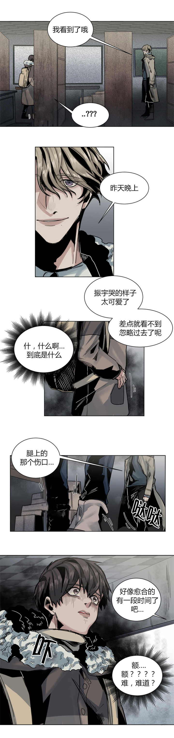 第48章：威胁我吗0