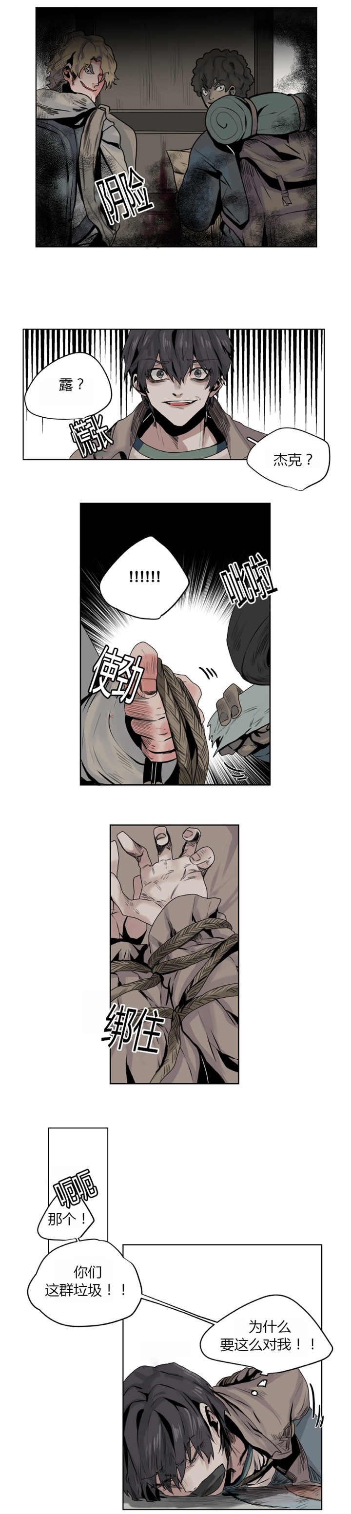 第5章：现在走吧2
