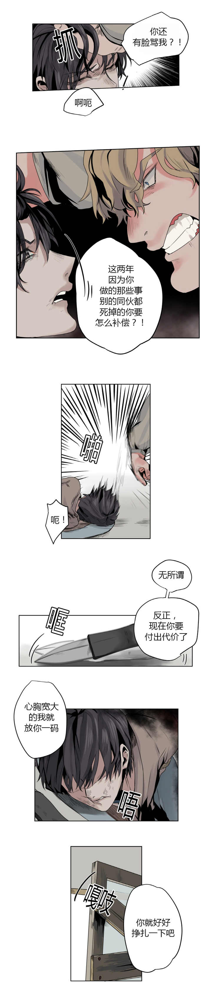 第5章：现在走吧4