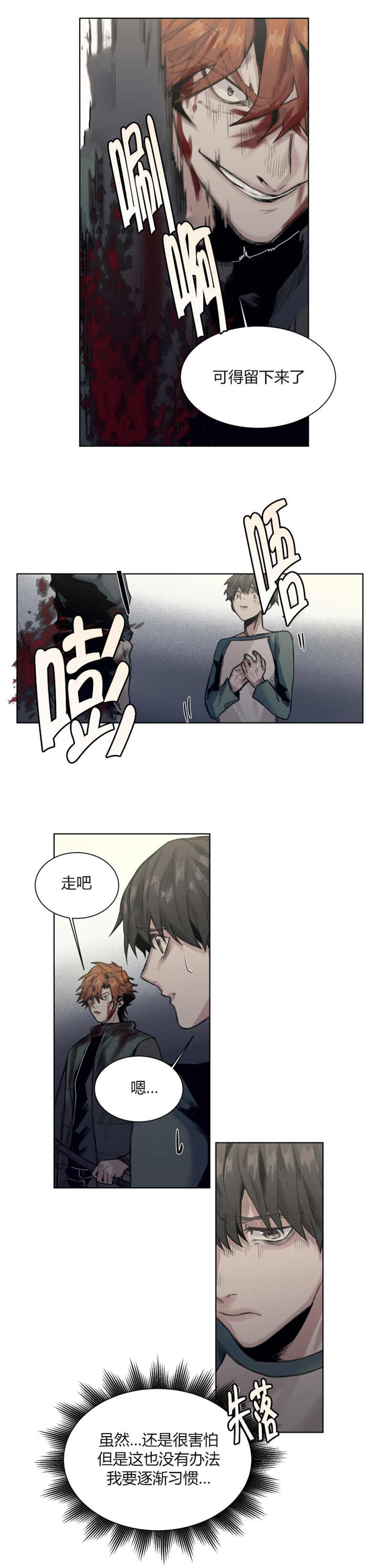 第31章：留下来吧6