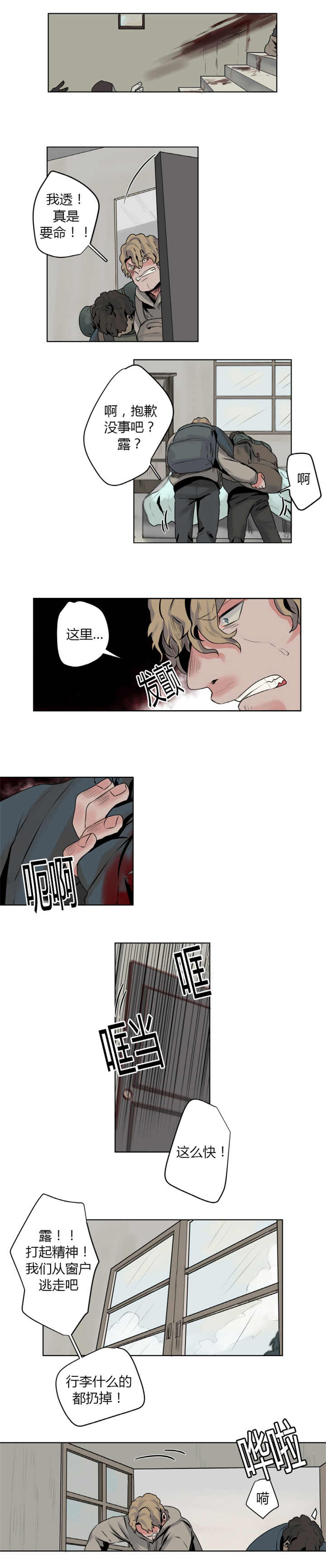第6章：怎么回事1