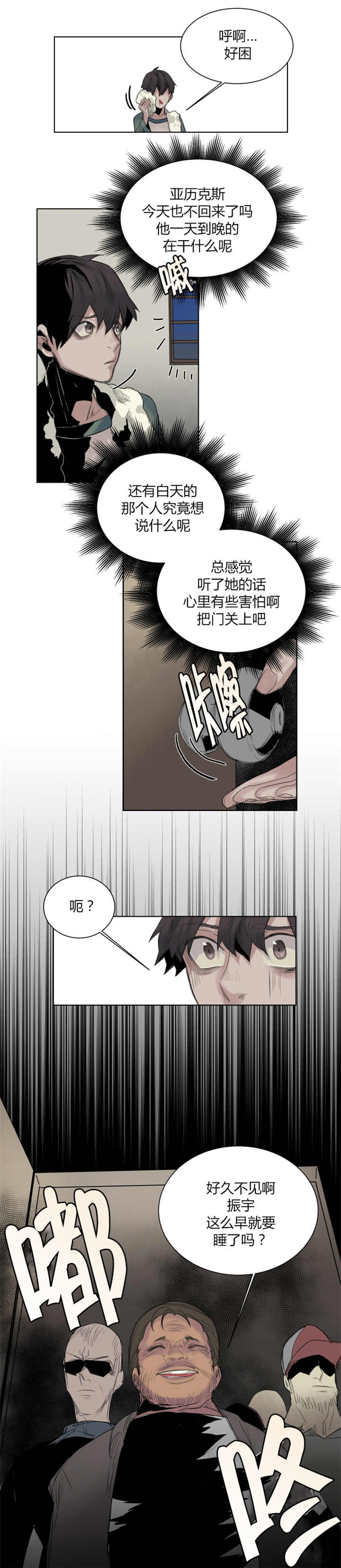 第29章：好久不见2