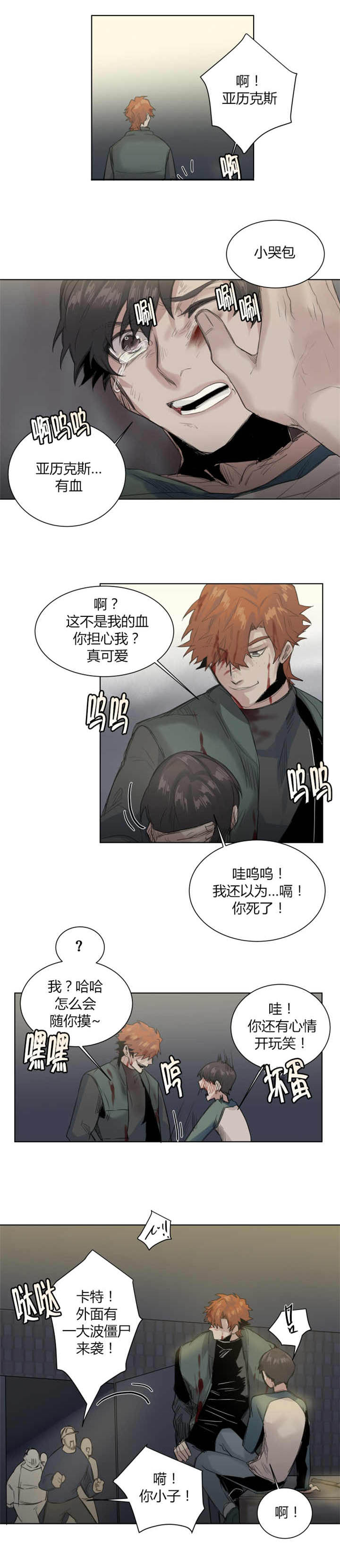 第30章：你真可爱5