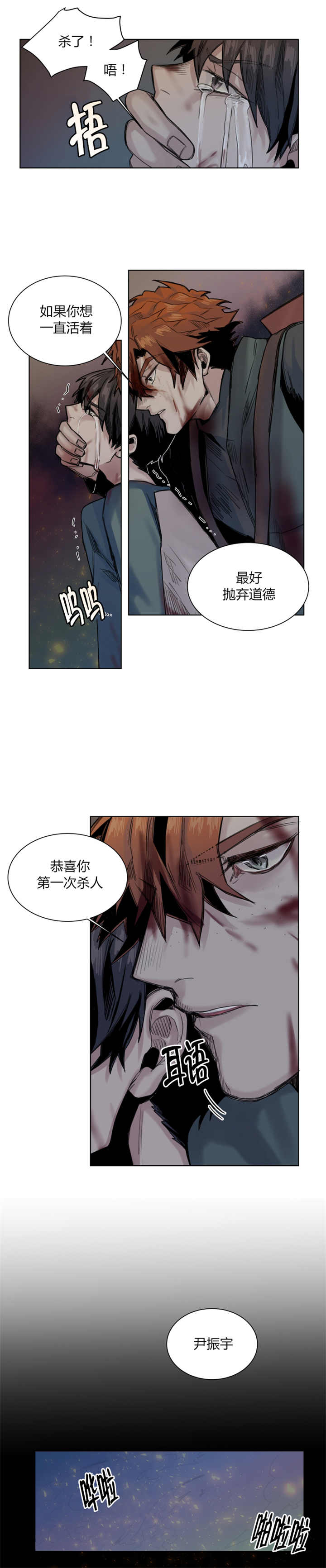 第34章：恭喜你5