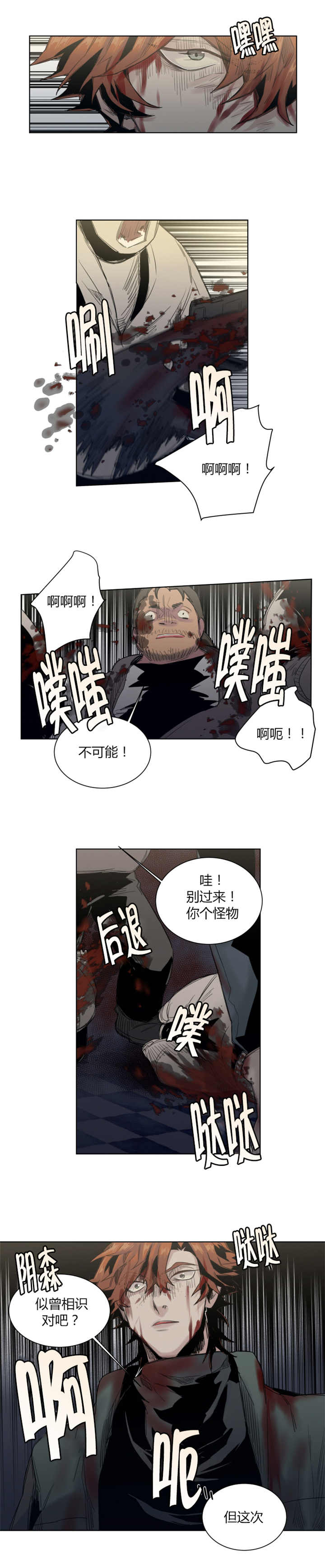 第31章：留下来吧5