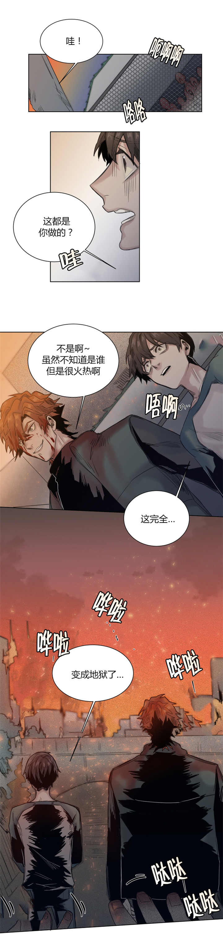 第32章：在邀请我吗5