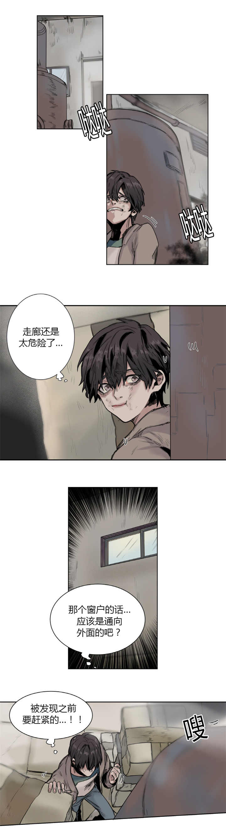 第11章：活下来了0