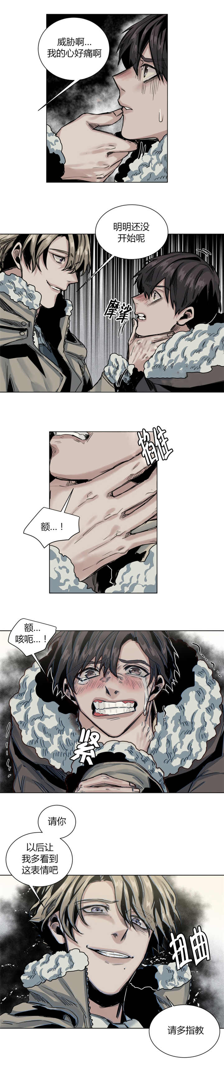 第48章：威胁我吗6