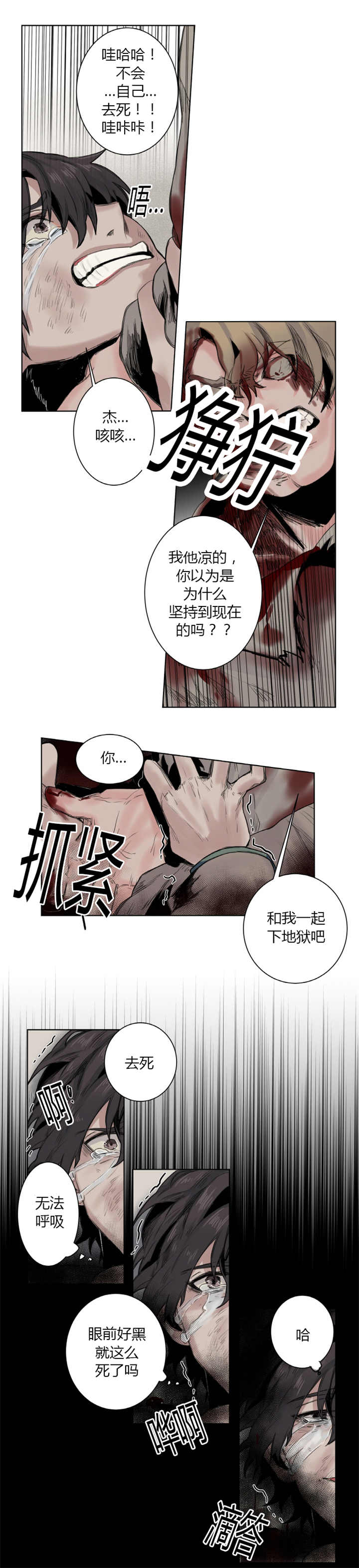 第11章：活下来了3