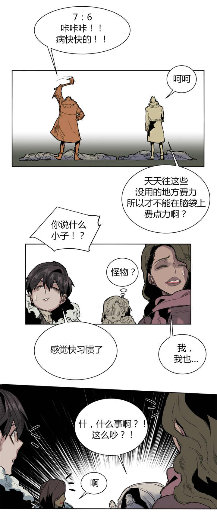 第56章：竞争起来5